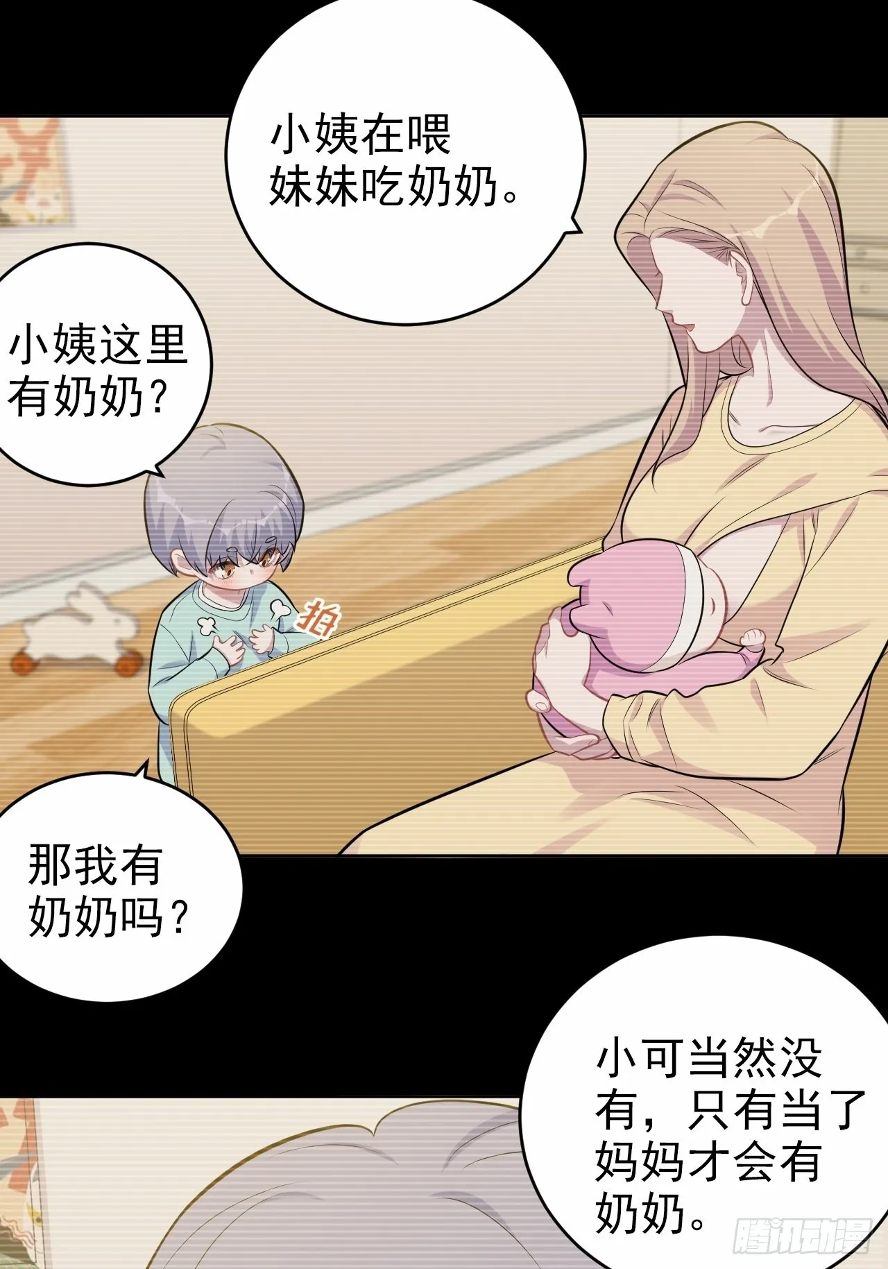 外传01 第22页