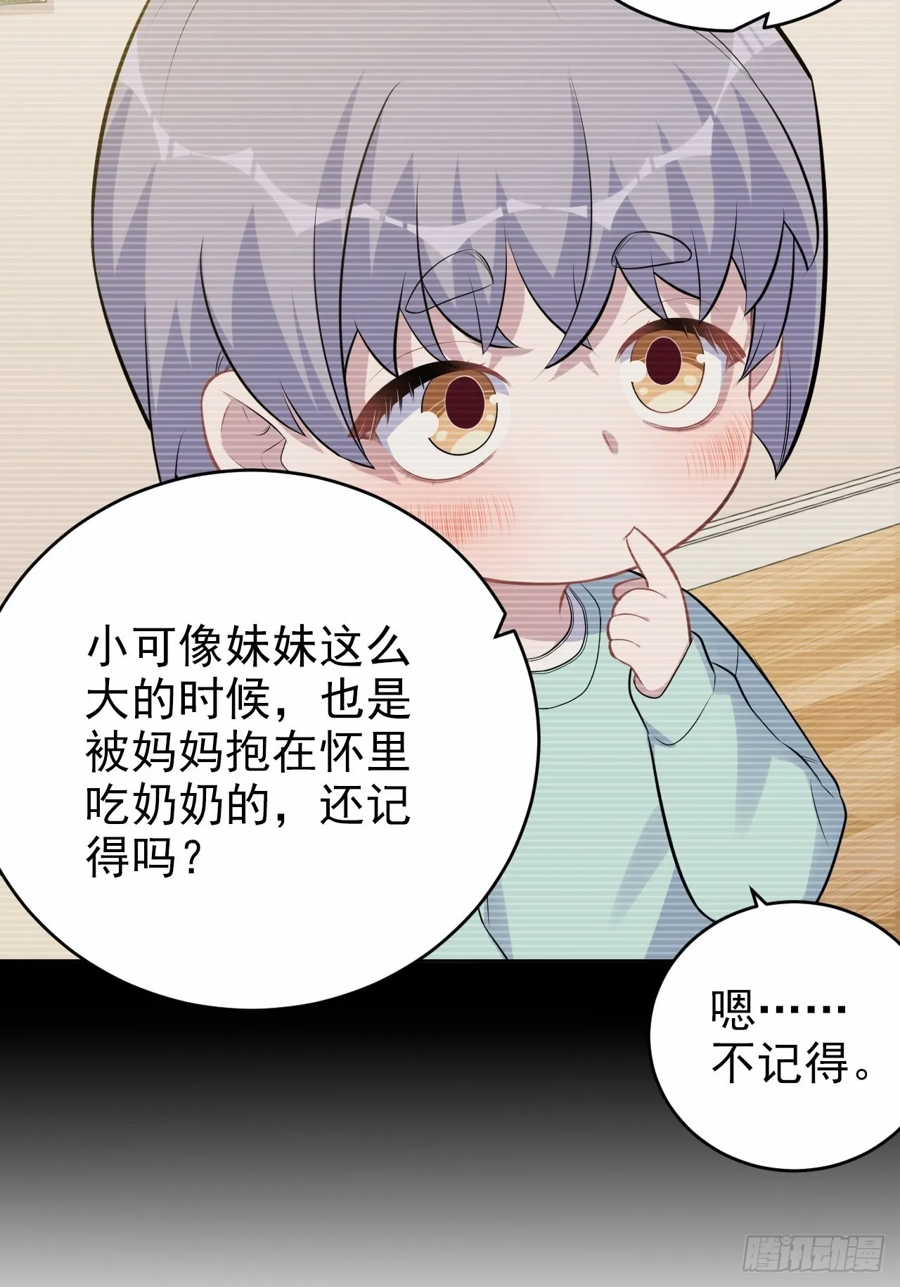 外传01 第23页