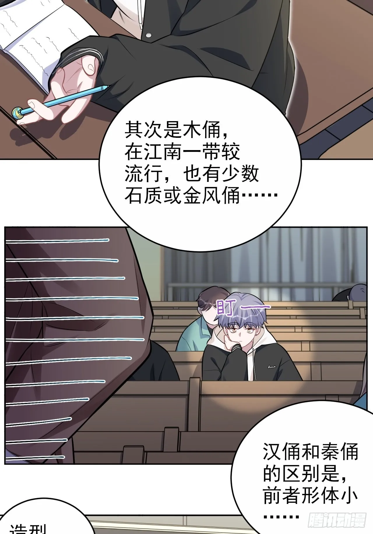 外传01 第25页