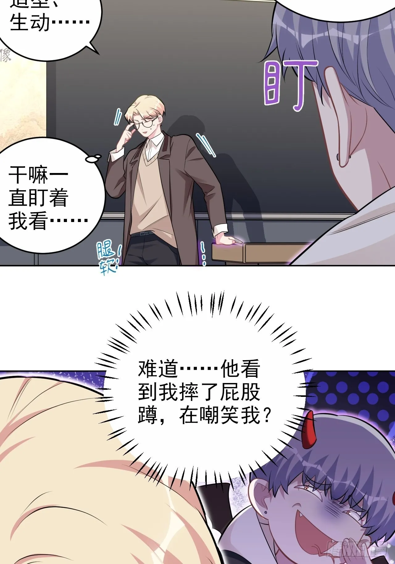 外传01 第26页