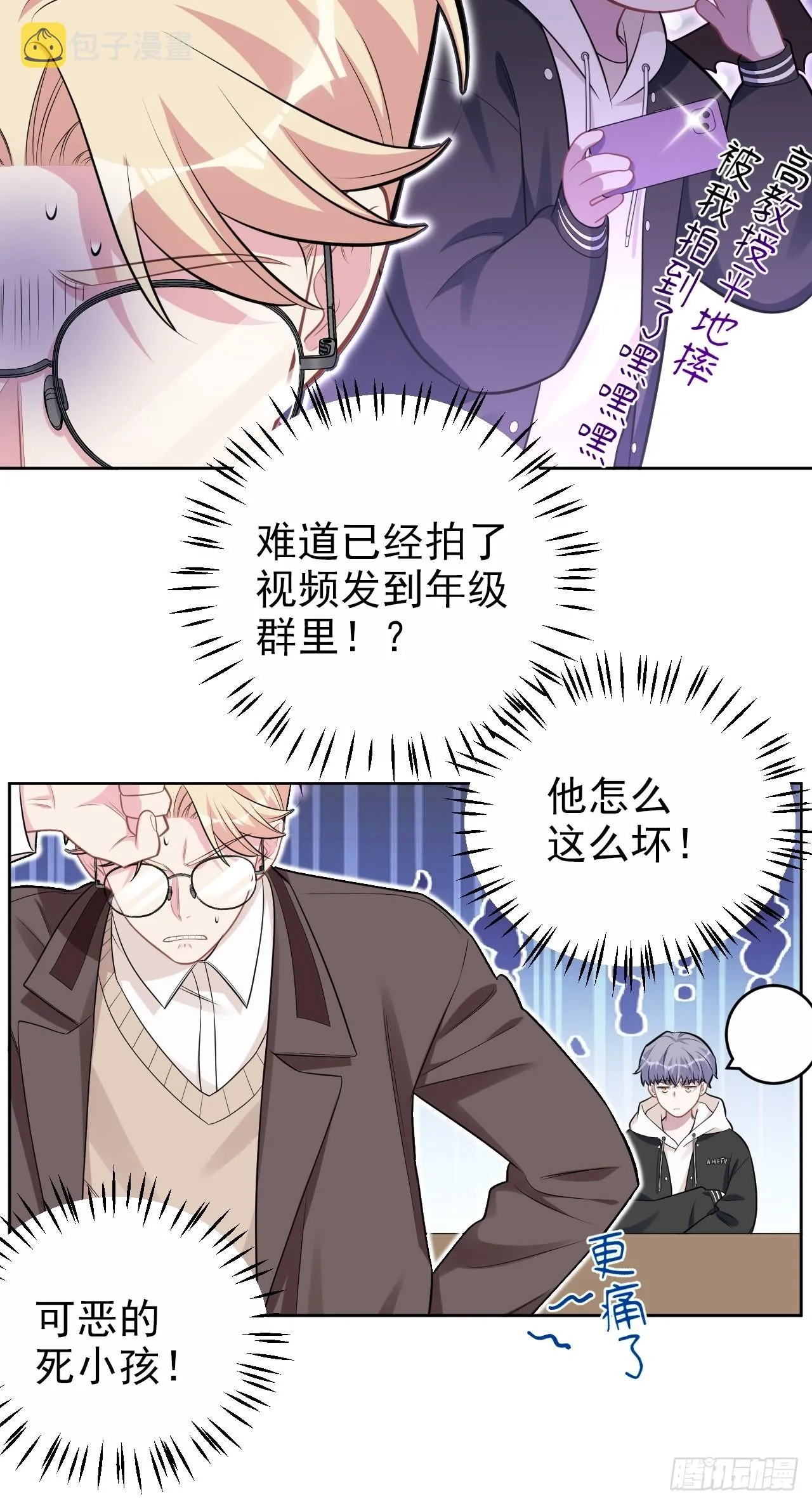 外传01 第27页