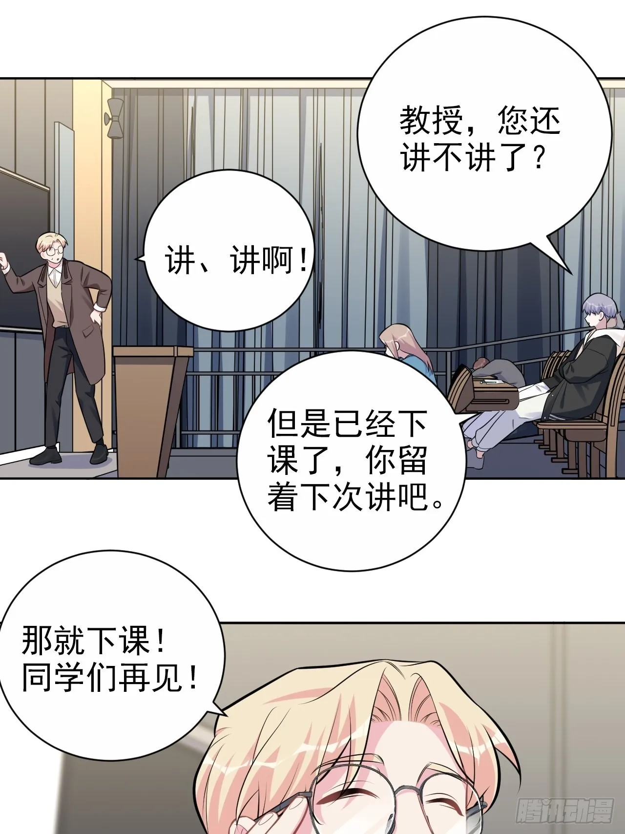 外传01 第28页