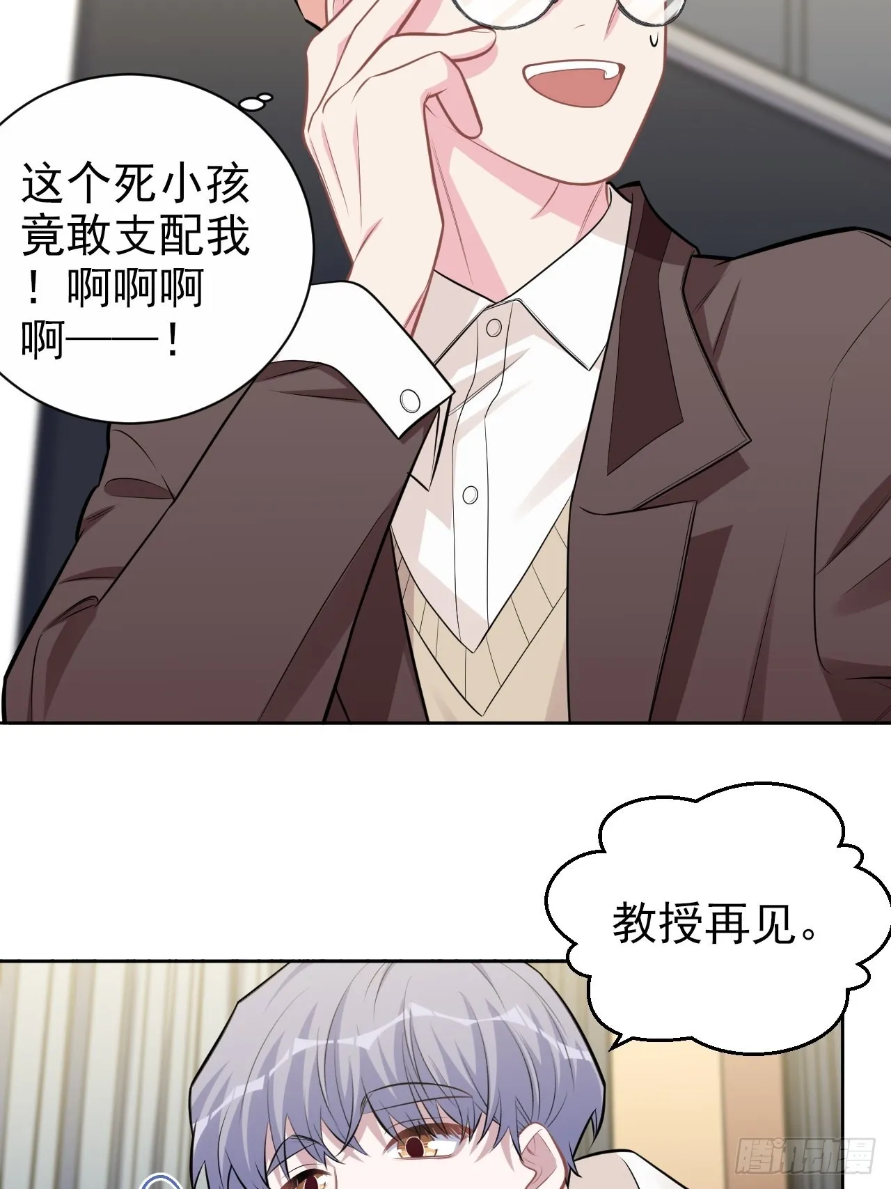 外传01 第29页