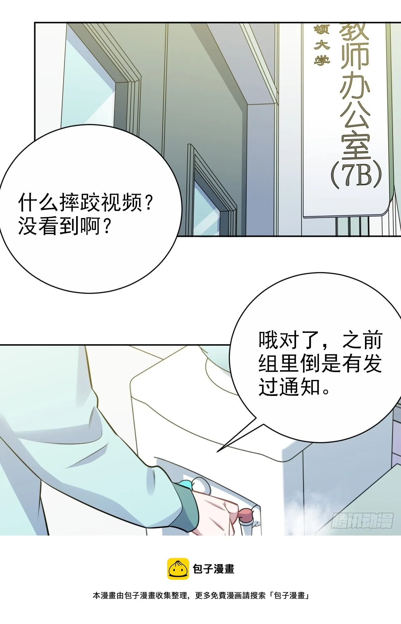 外传01 第31页