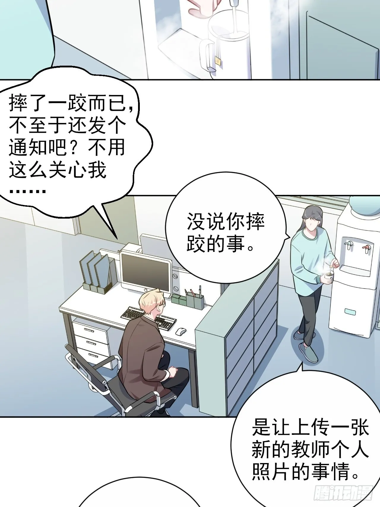 外传01 第32页