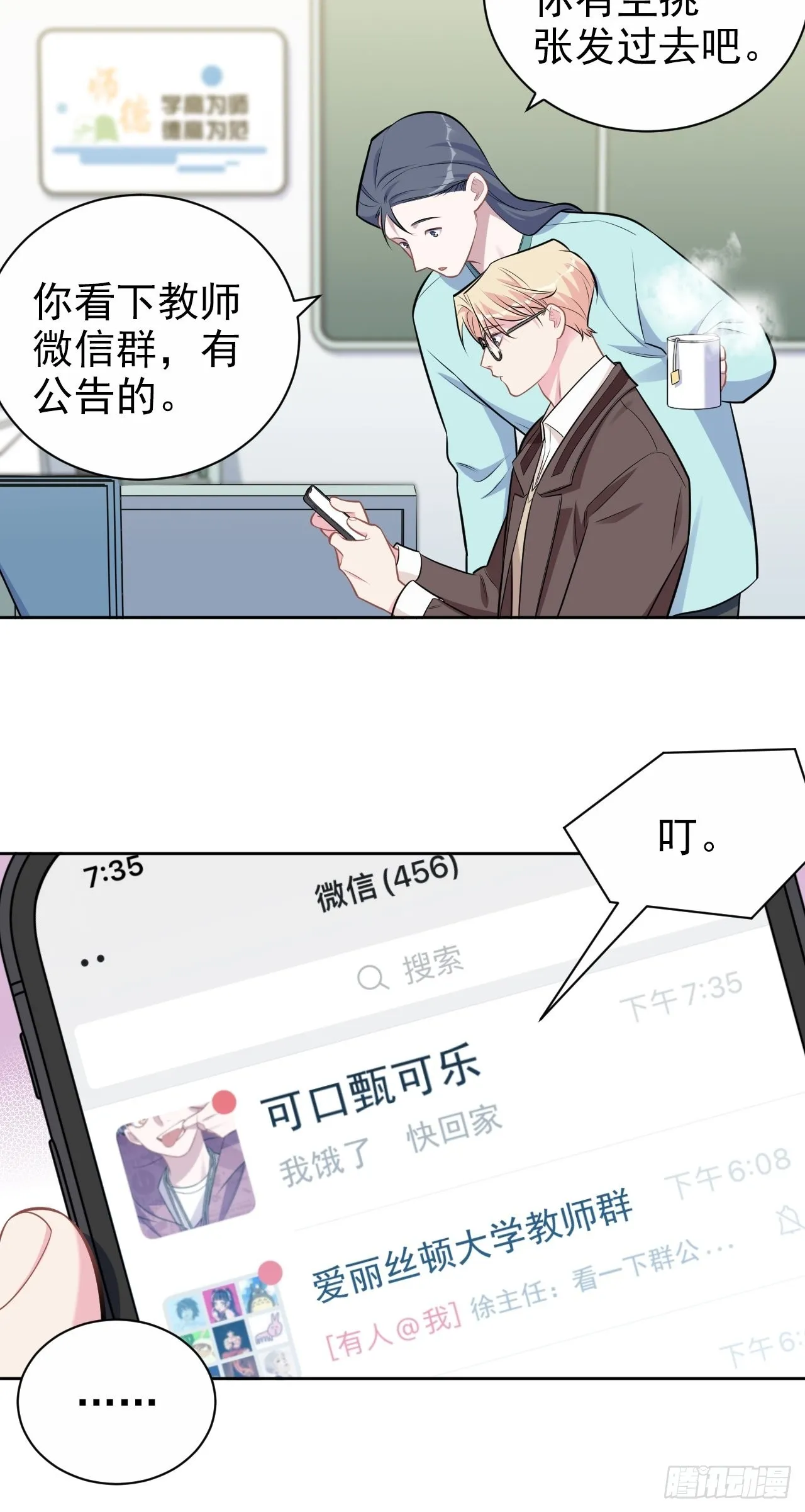 外传01 第34页