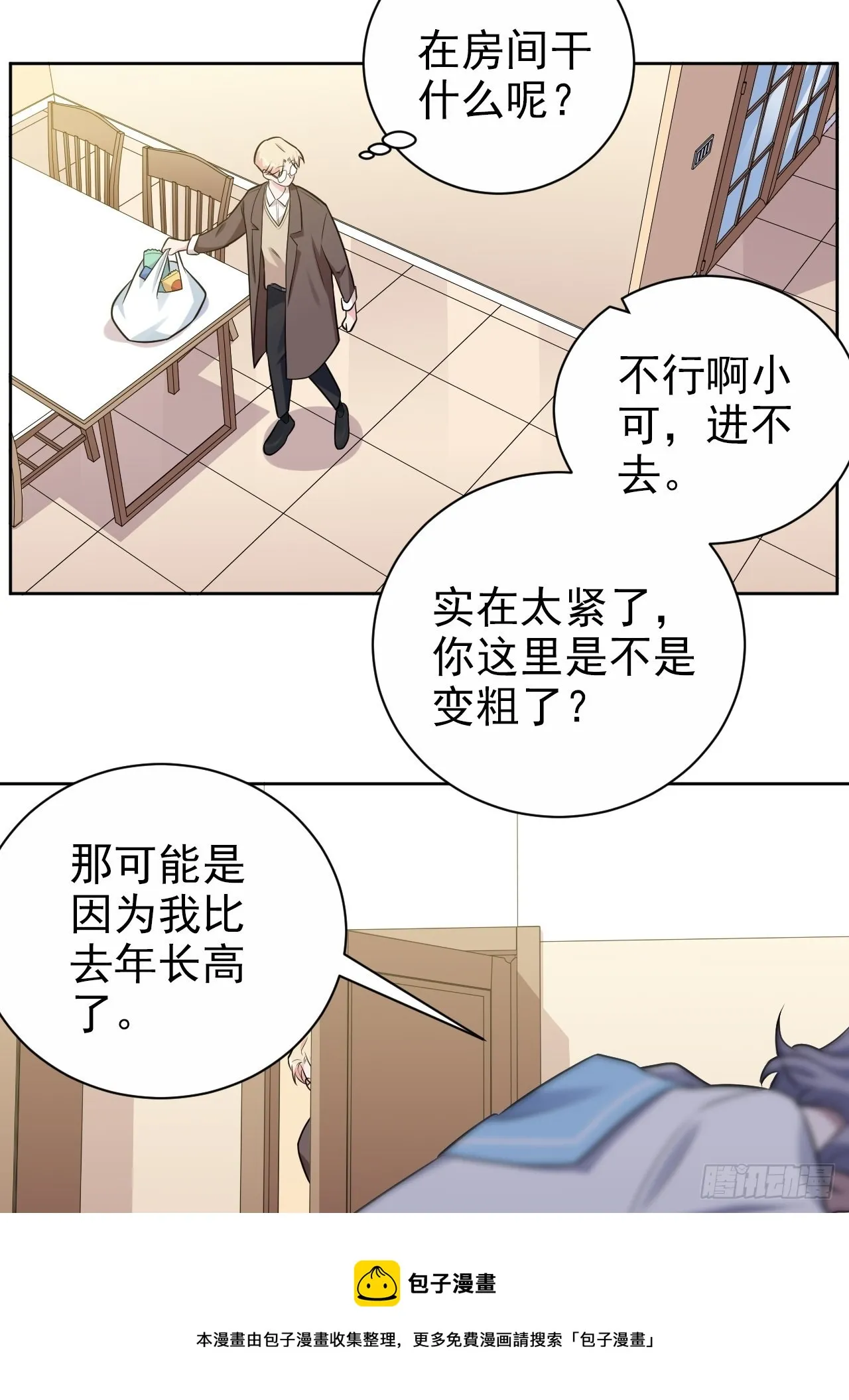 外传01 第41页