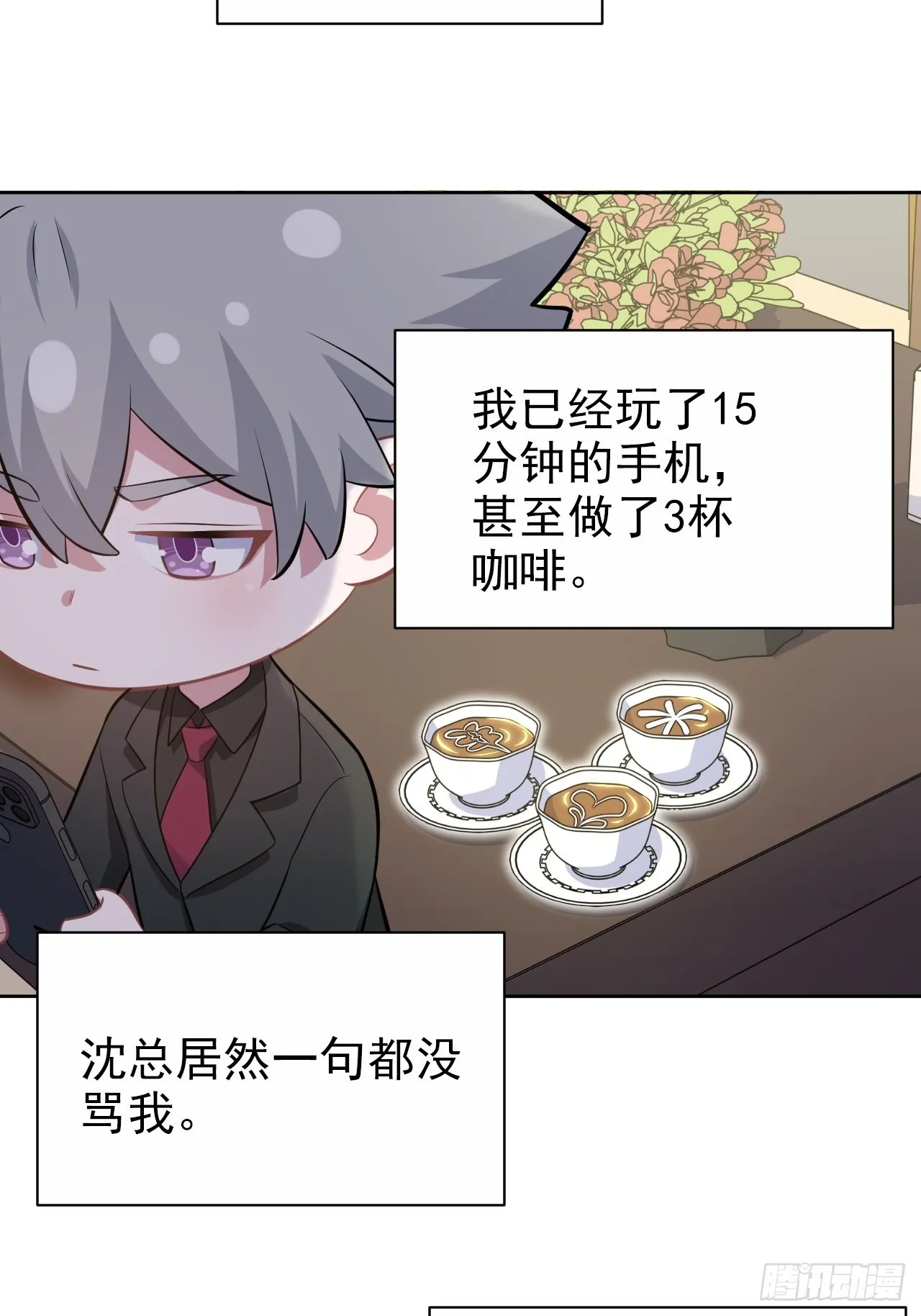 番外篇-吴秘书的圣诞节 第10页