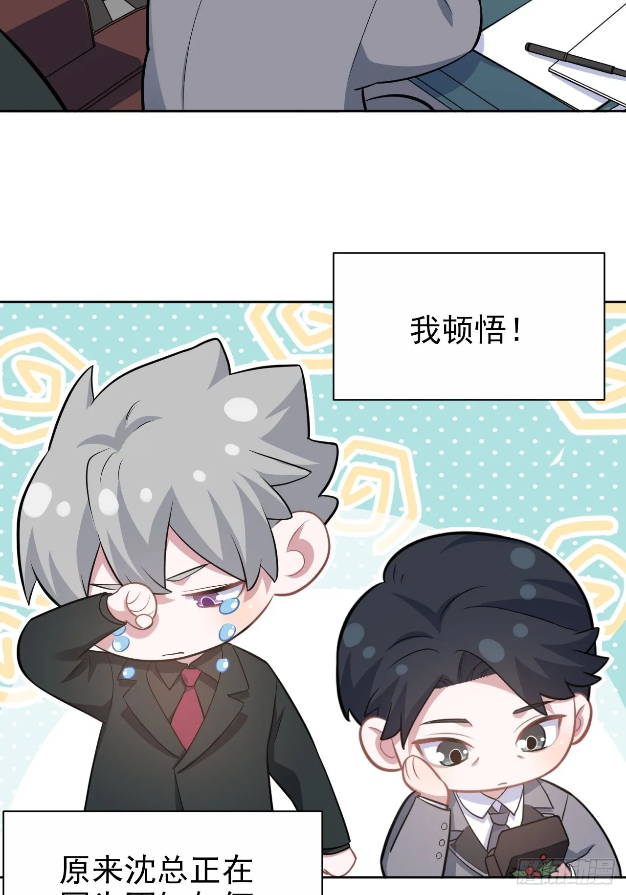 番外篇-吴秘书的圣诞节 第13页