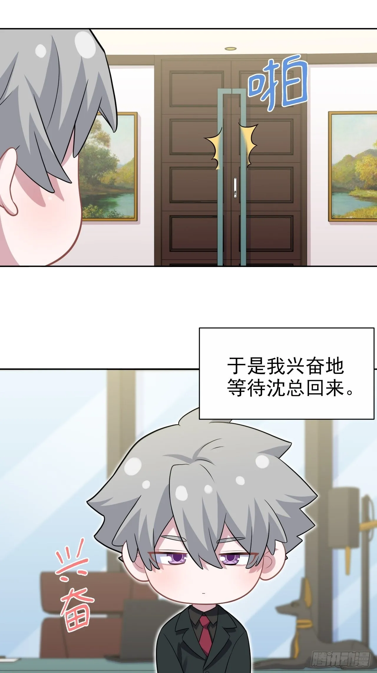 番外篇-吴秘书的圣诞节 第22页