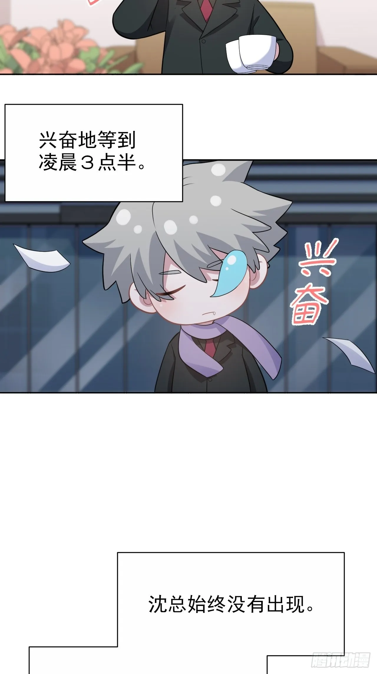 番外篇-吴秘书的圣诞节 第24页
