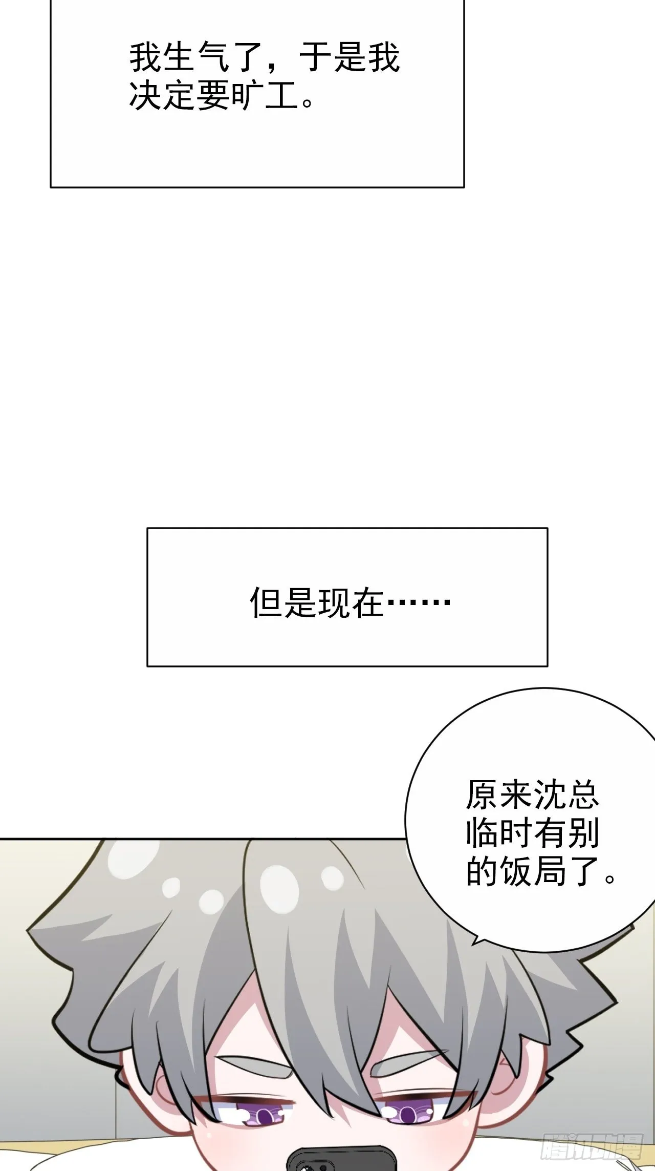 番外篇-吴秘书的圣诞节 第25页