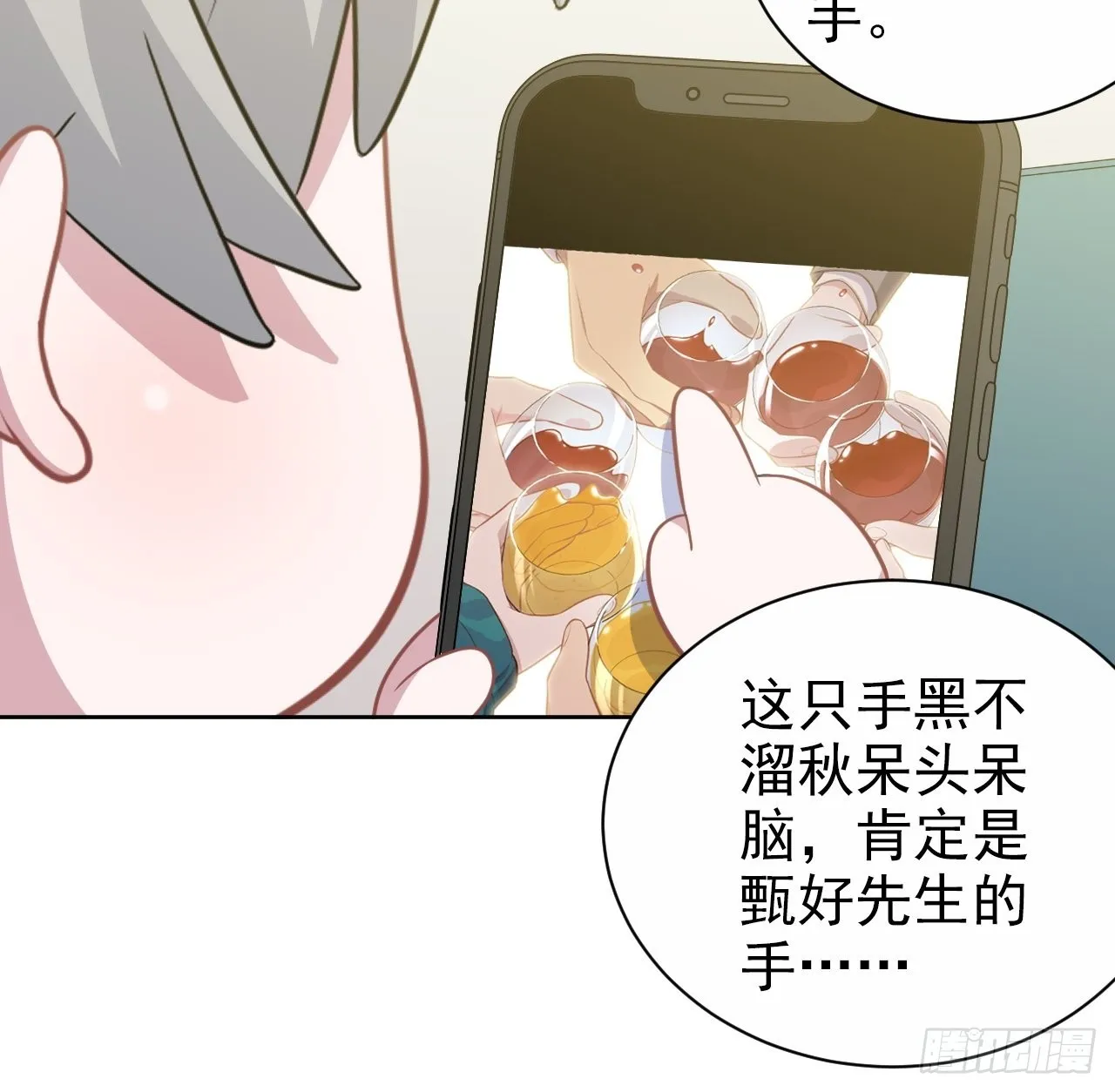 番外篇-吴秘书的圣诞节 第27页