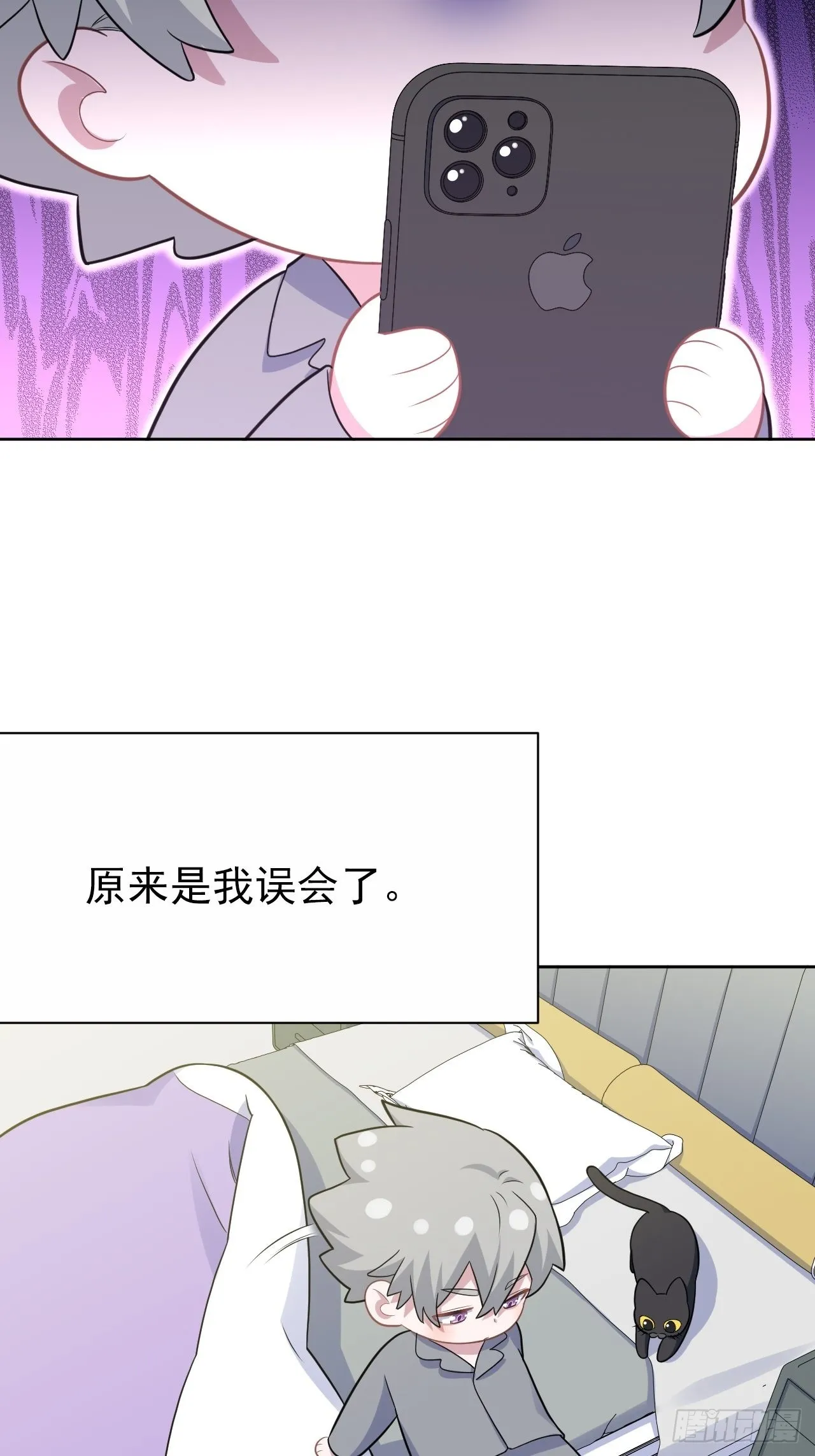 番外篇-吴秘书的圣诞节 第30页