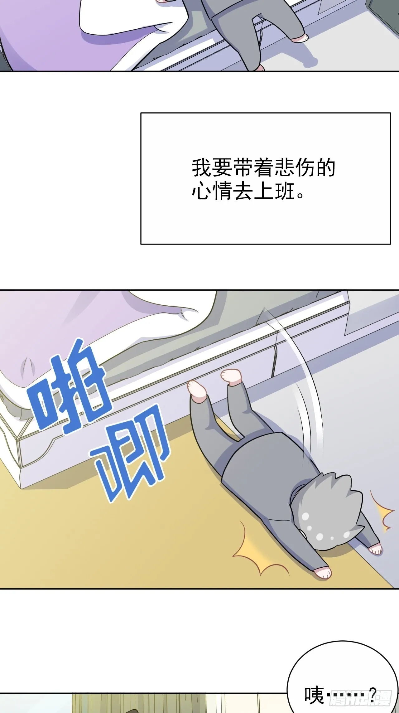 番外篇-吴秘书的圣诞节 第31页