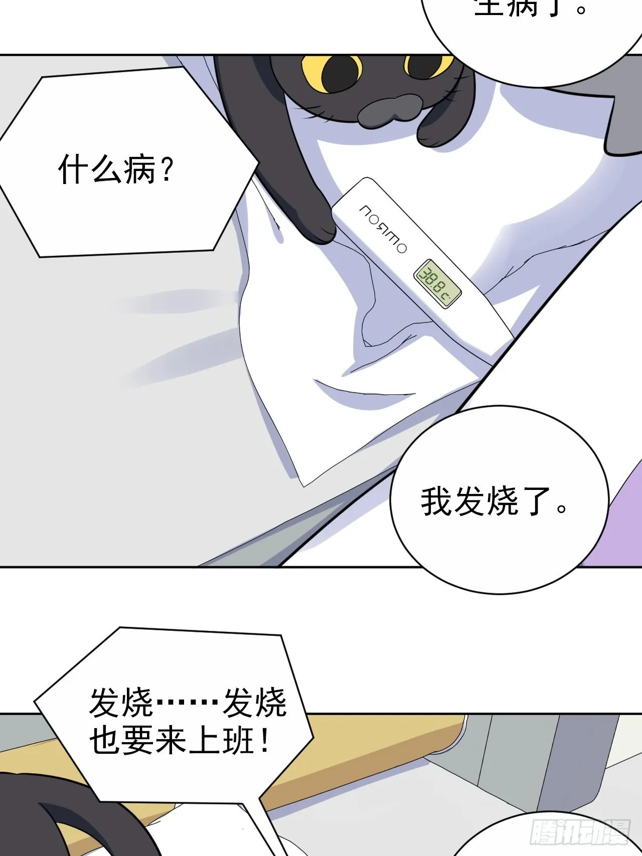 番外篇-吴秘书的圣诞节 第35页