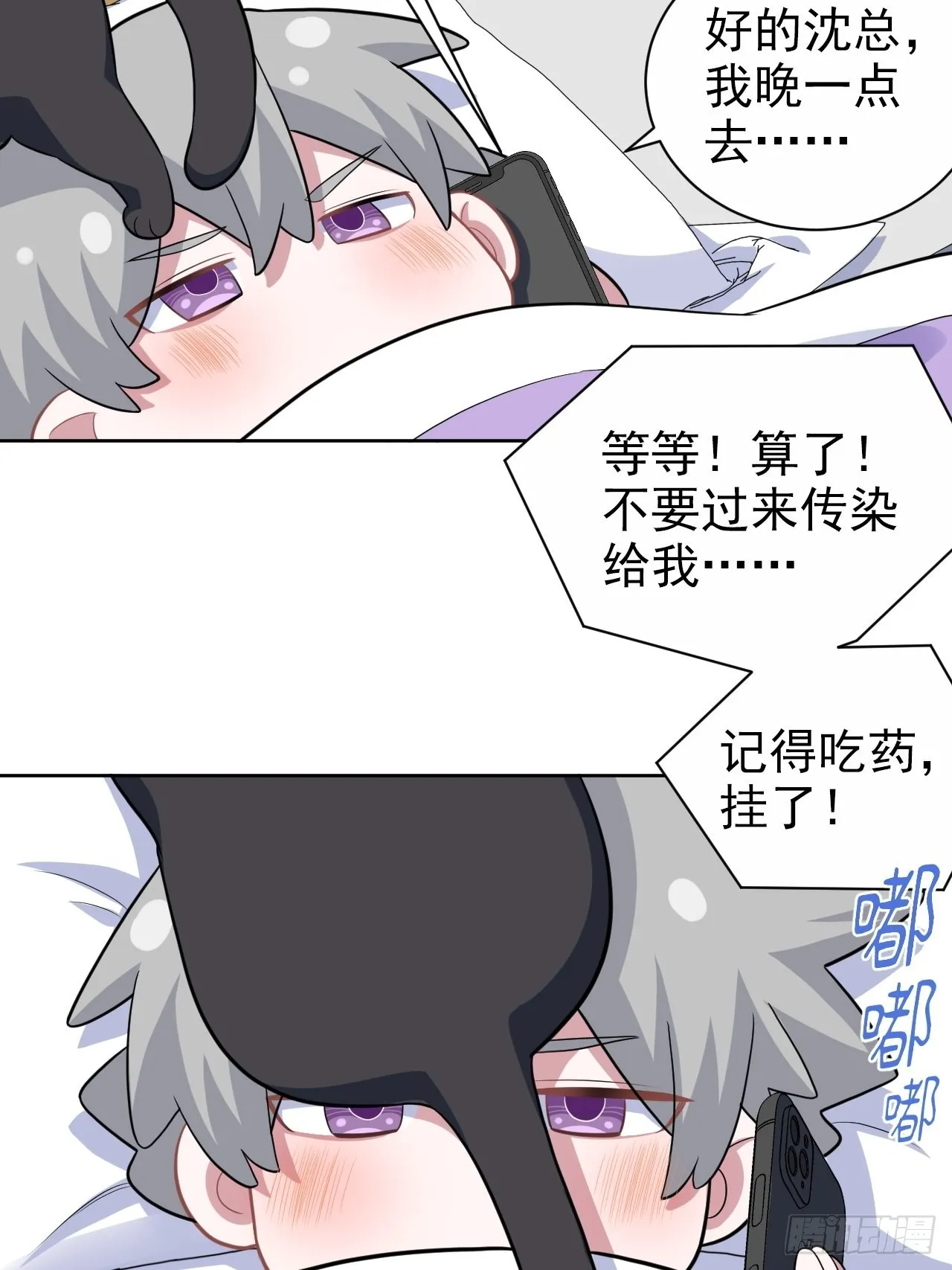 番外篇-吴秘书的圣诞节 第36页