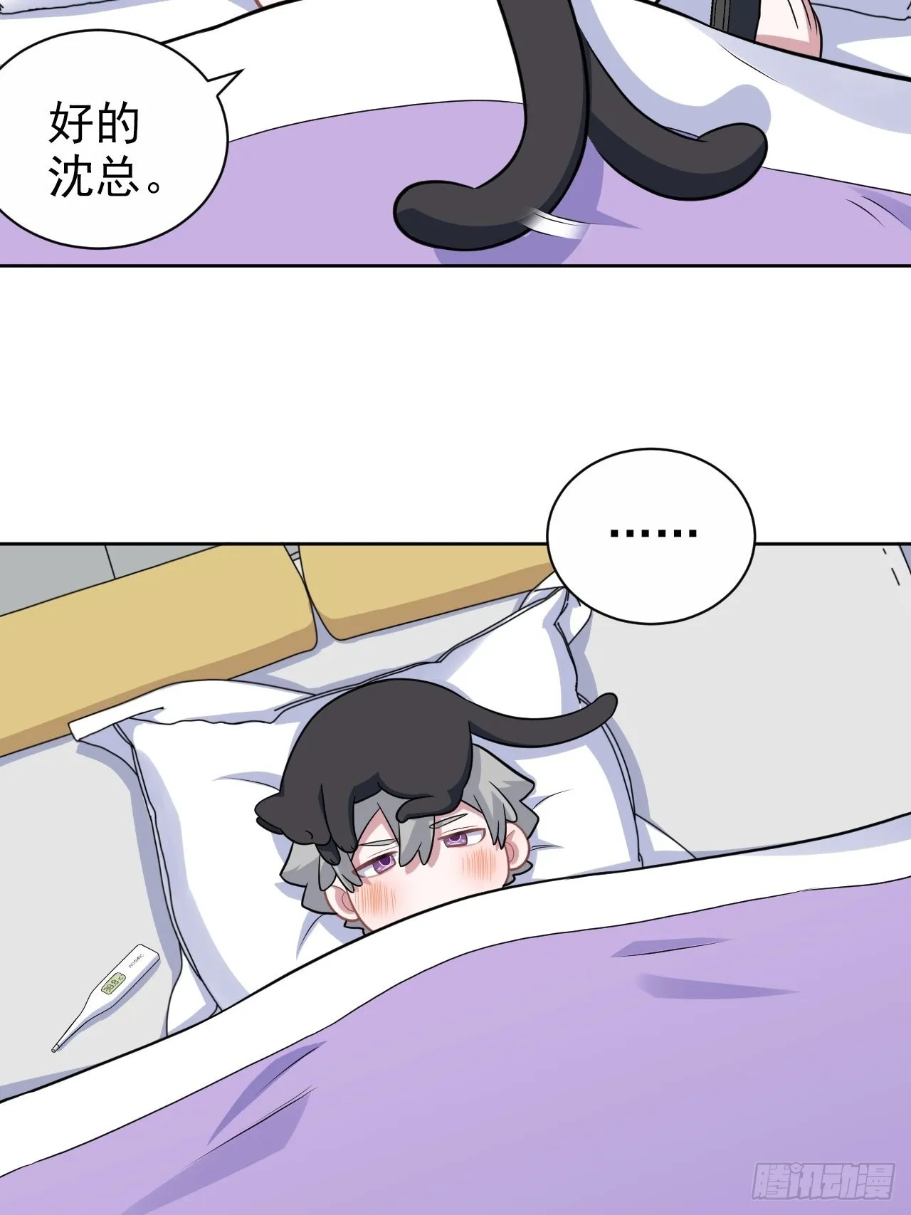 番外篇-吴秘书的圣诞节 第37页