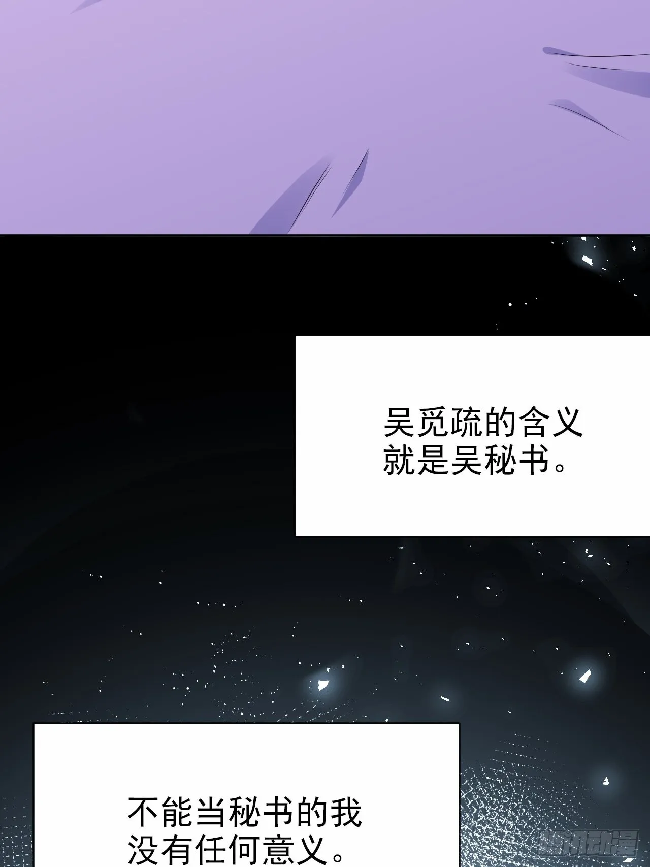番外篇-吴秘书的圣诞节 第38页