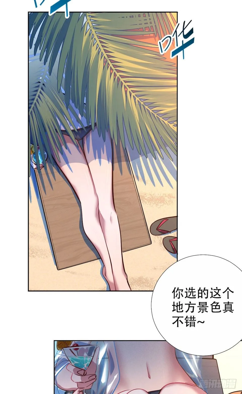 1.婚礼上的超自然现象 第7页