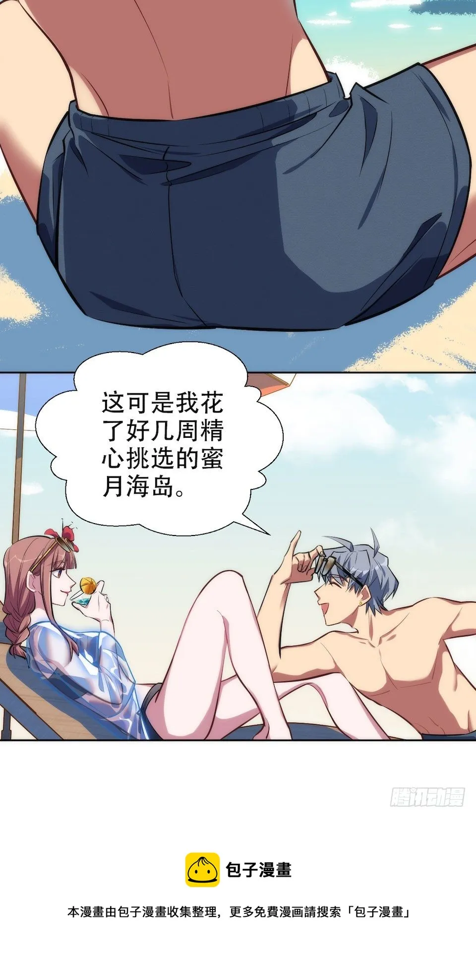 1.婚礼上的超自然现象 第13页