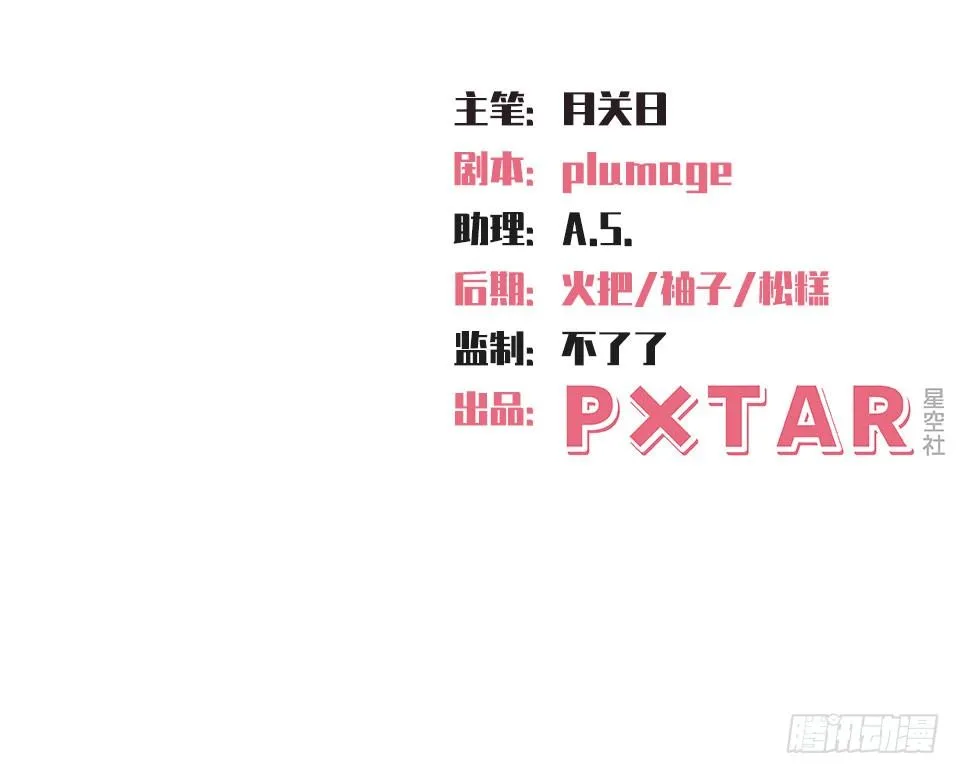 2.变身事故的真相是？ 第2页