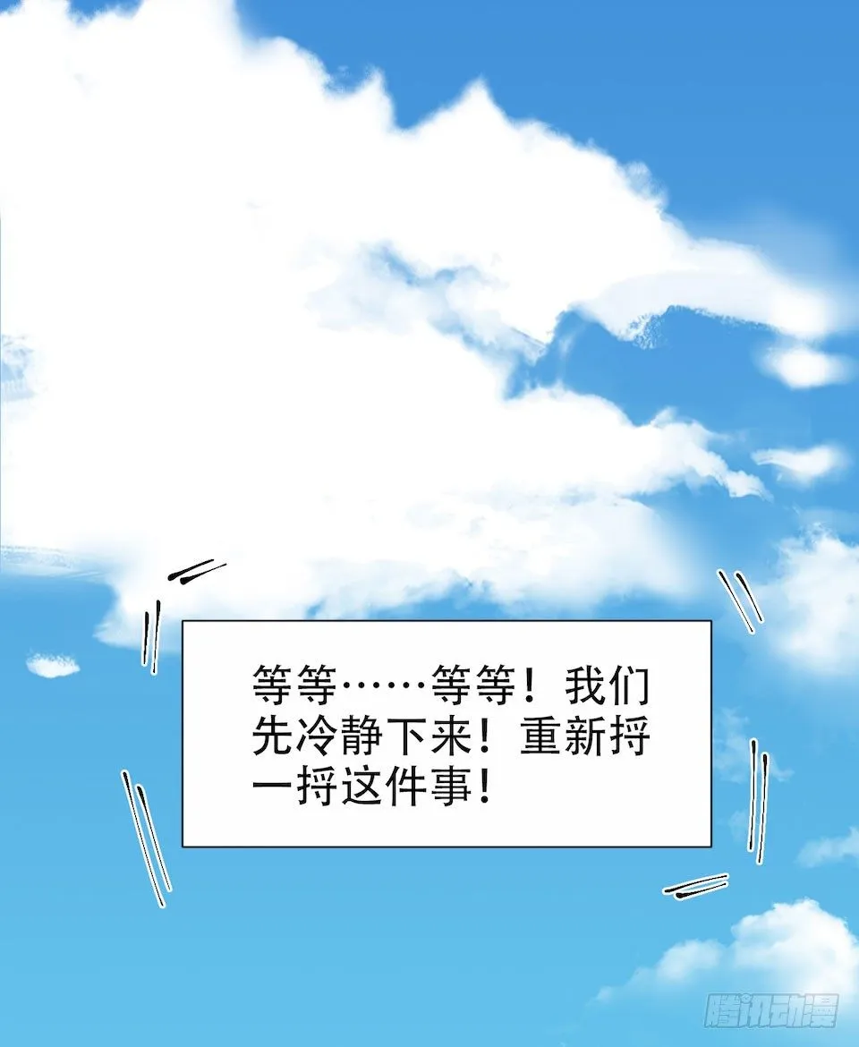 2.变身事故的真相是？ 第3页