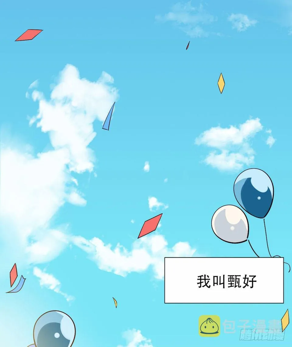 2.变身事故的真相是？ 第4页
