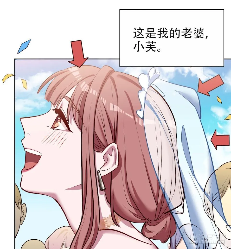 2.变身事故的真相是？ 第6页