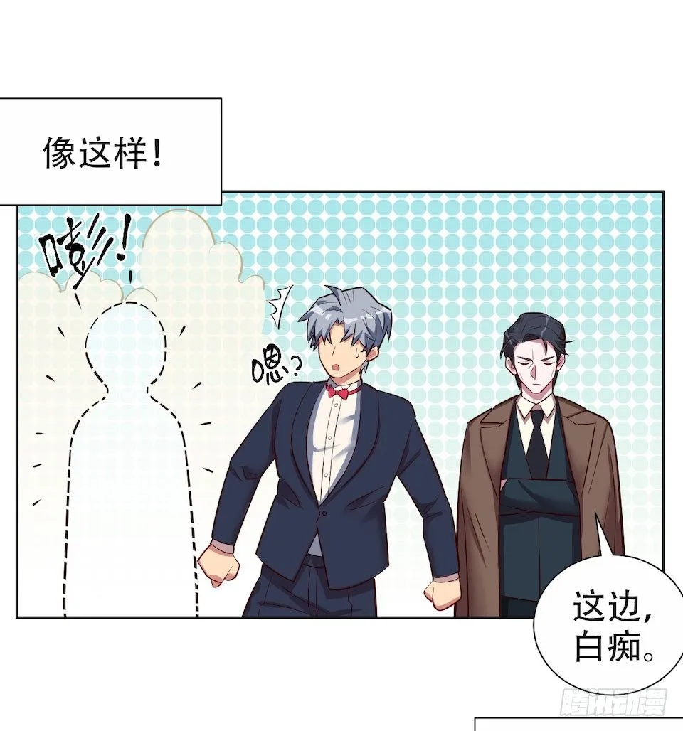 2.变身事故的真相是？ 第9页