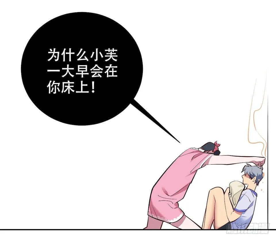 2.变身事故的真相是？ 第28页