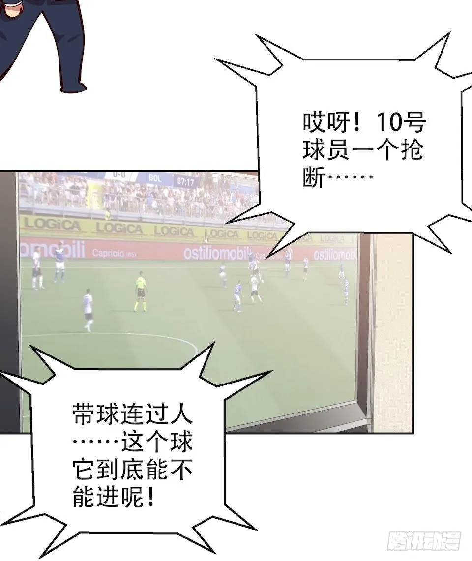 2.变身事故的真相是？ 第43页