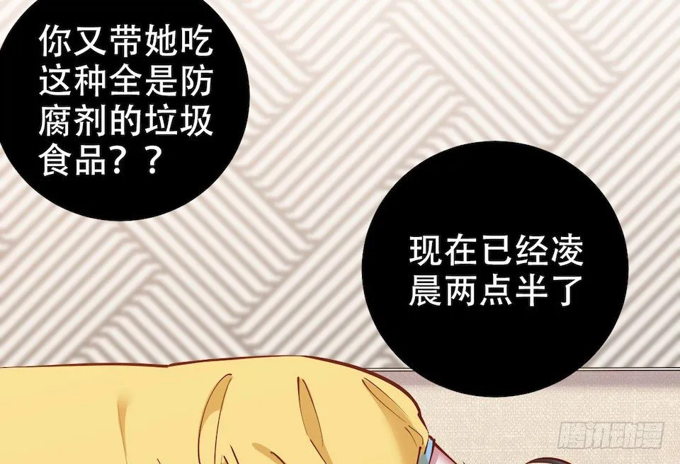 2.变身事故的真相是？ 第51页