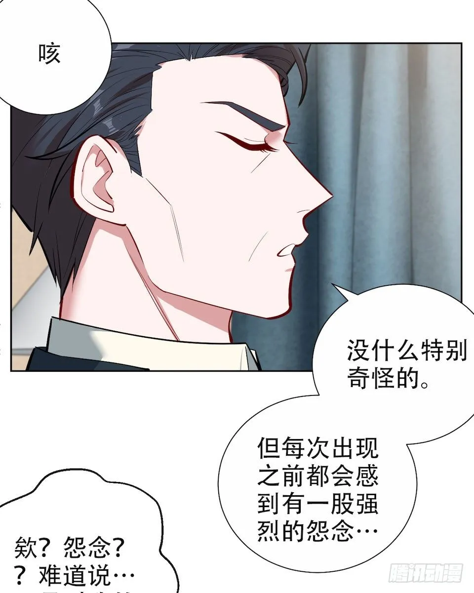 2.变身事故的真相是？ 第75页