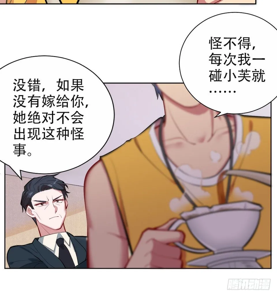 2.变身事故的真相是？ 第77页