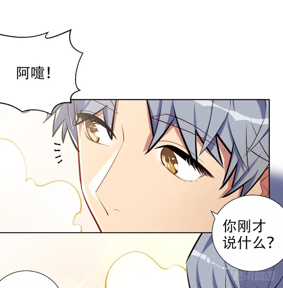 2.变身事故的真相是？ 第83页