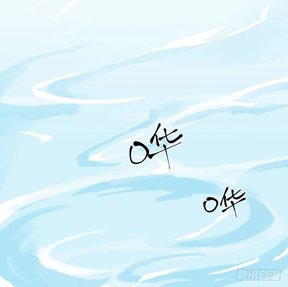 2.变身事故的真相是？ 第90页