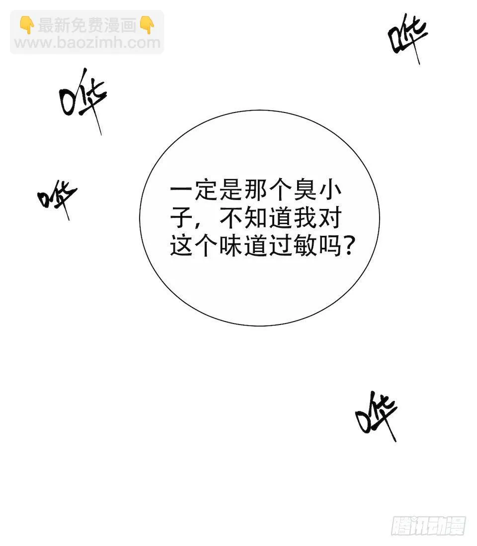 2.变身事故的真相是？ 第96页