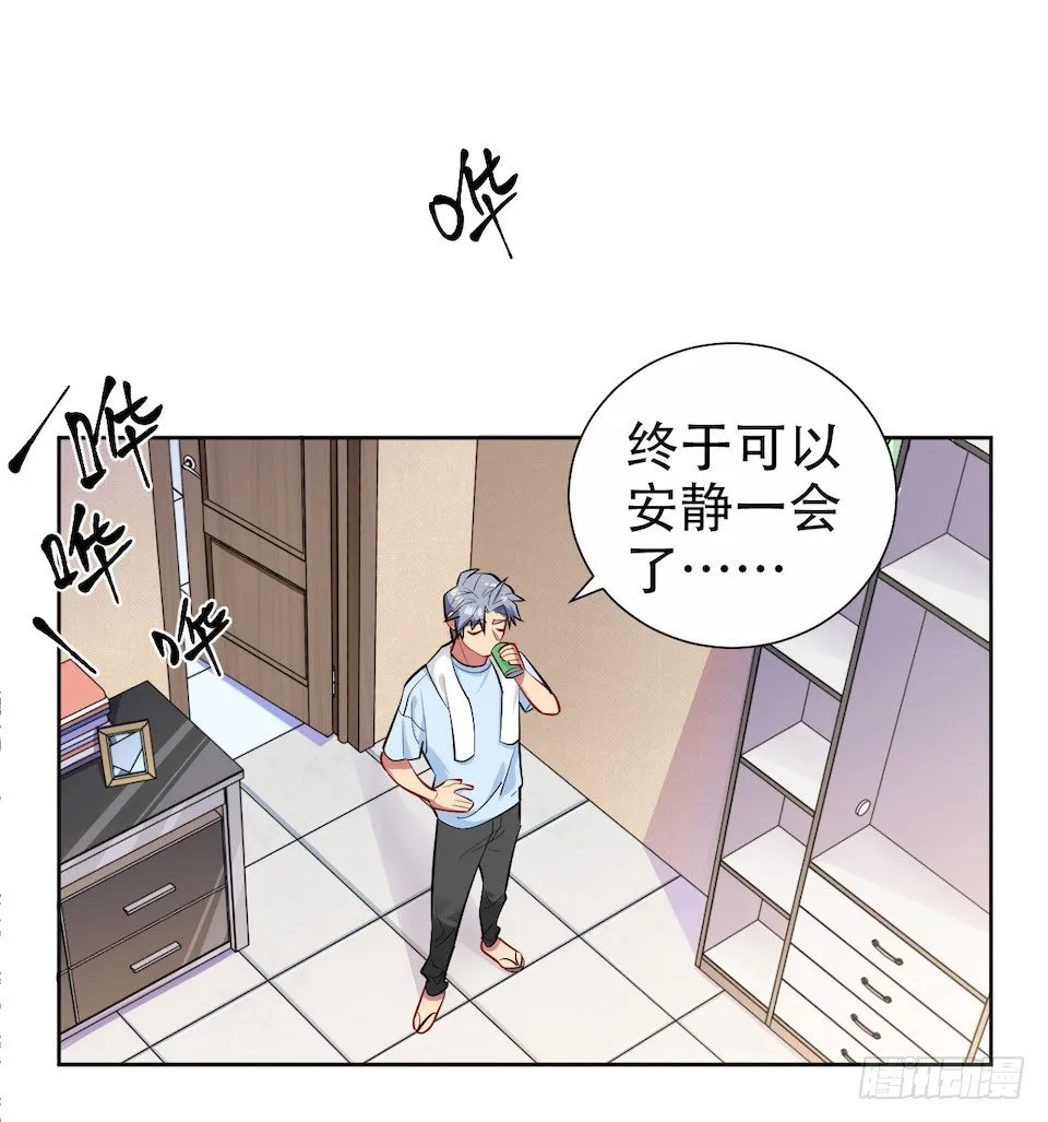 2.变身事故的真相是？ 第97页