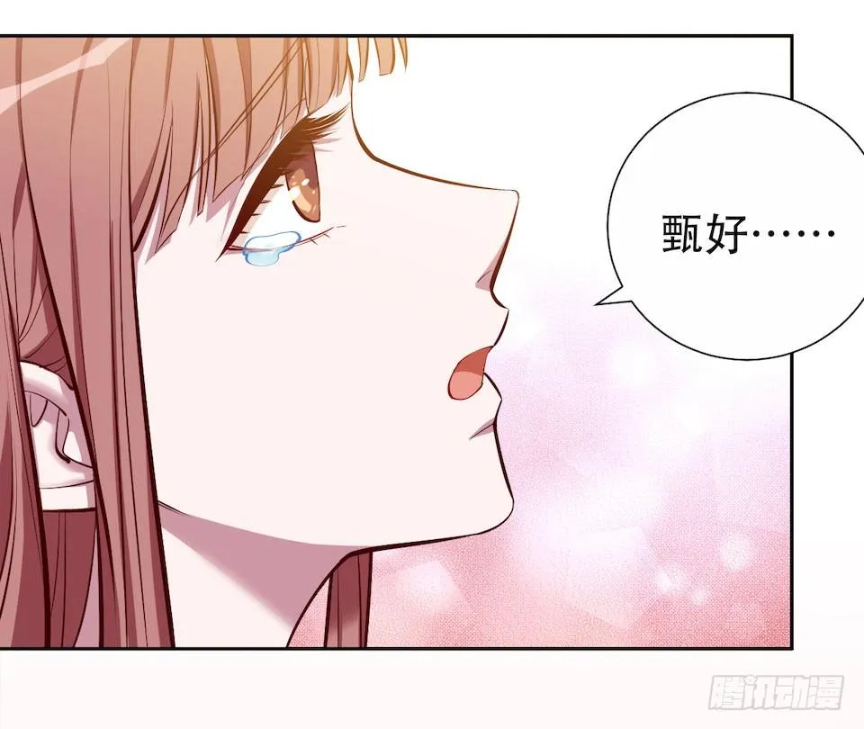 2.变身事故的真相是？ 第104页