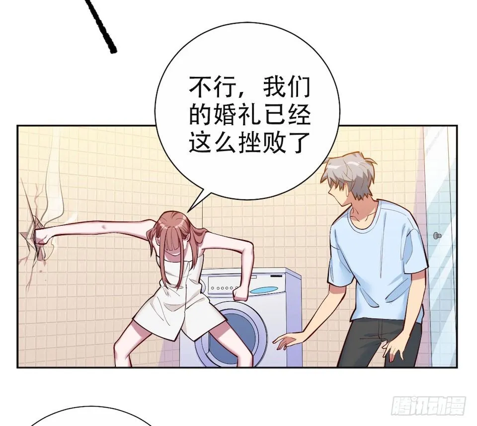 2.变身事故的真相是？ 第110页
