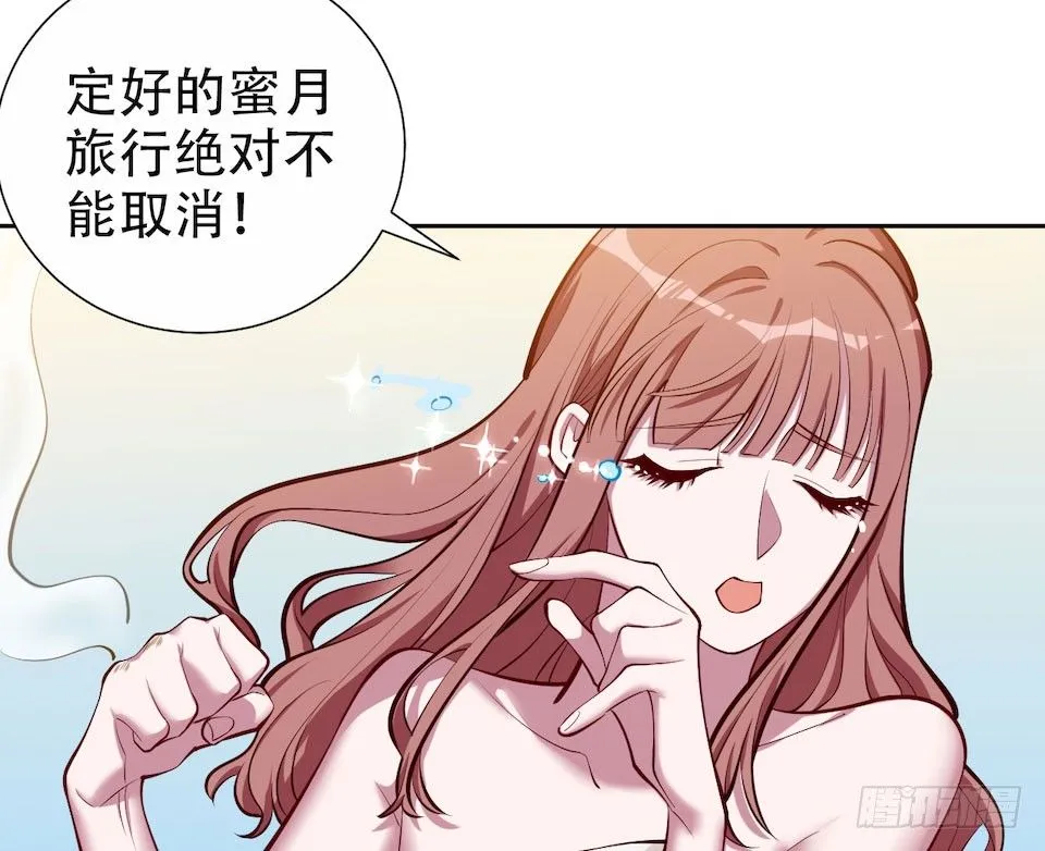 2.变身事故的真相是？ 第111页