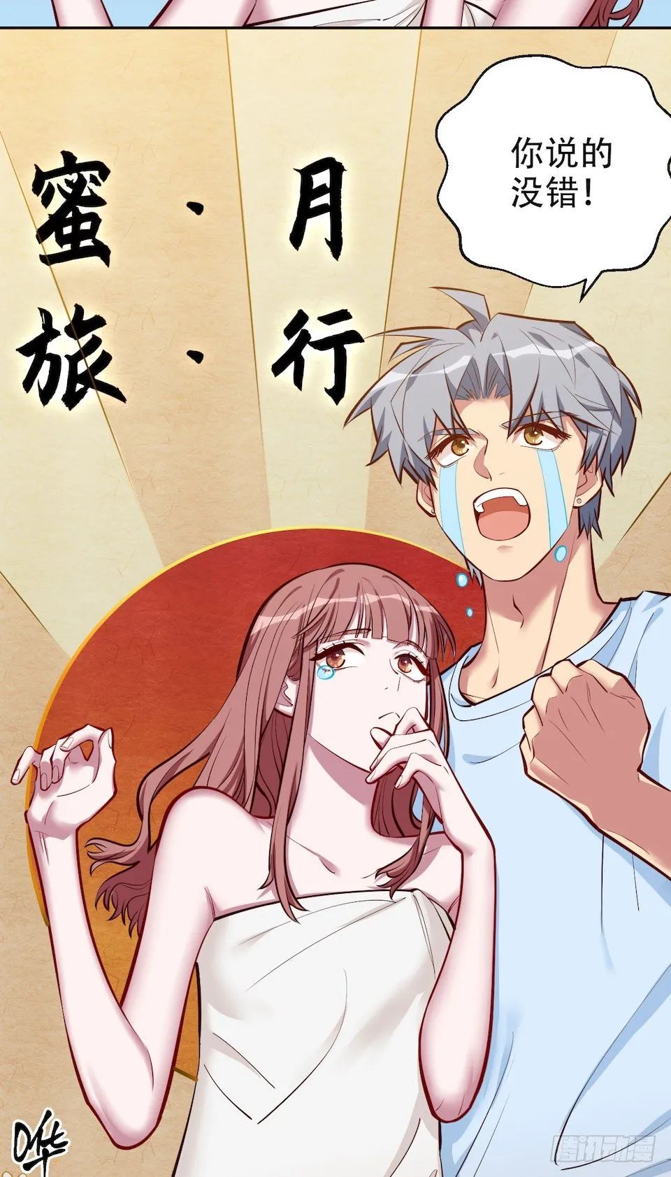 2.变身事故的真相是？ 第112页