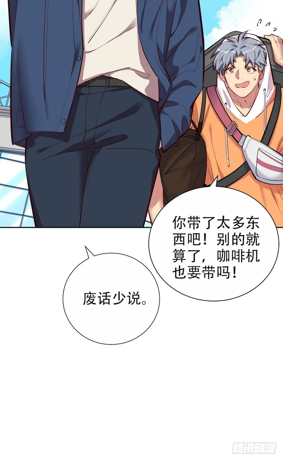 2.变身事故的真相是？ 第116页