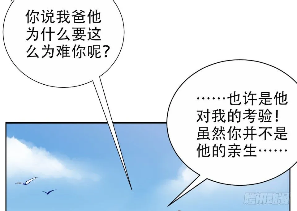 2.变身事故的真相是？ 第124页