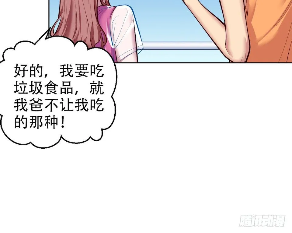 2.变身事故的真相是？ 第126页