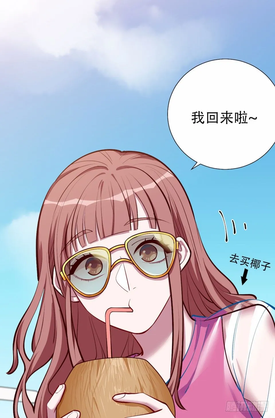 2.变身事故的真相是？ 第130页