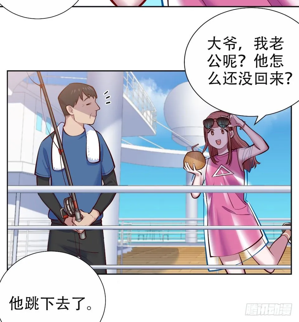 2.变身事故的真相是？ 第132页