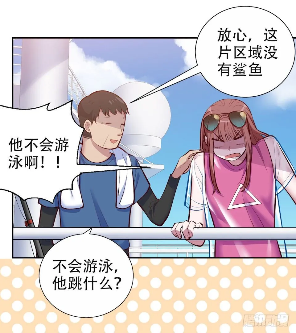 2.变身事故的真相是？ 第135页