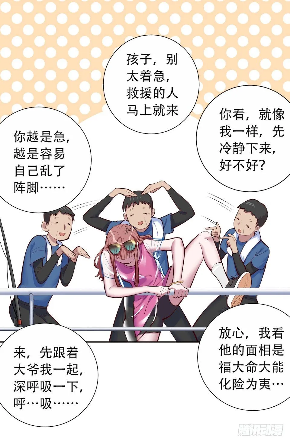 2.变身事故的真相是？ 第136页